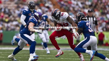 【YY易游体育平台】比王钰栋还吃香！21岁国足新星徐彬已被英超狼队预订，开启留洋之旅